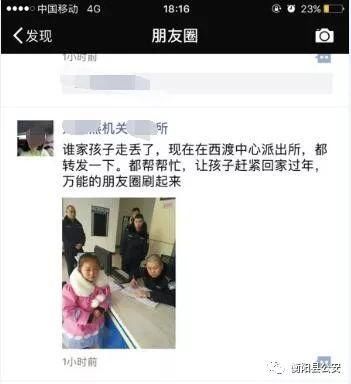 辟谣 | 网传西渡中心派出所接收一走失女童?衡阳人再不要传了!