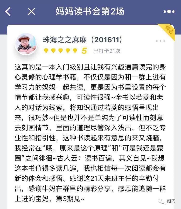 共读《遇见未知的自己》第2期，可能成为改变你一生的一本书，和