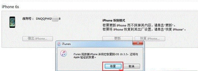 苹果ios11怎么降级到ios10.3.3?附ios11系统降
