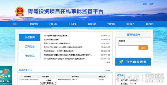 发改委项目立项