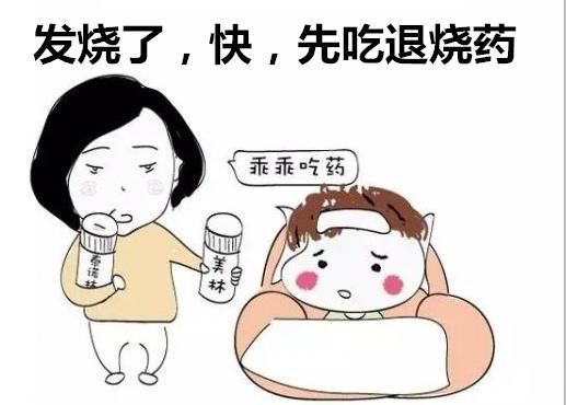 孩子发烧，打针吃退烧药，根本问题在哪里，为什么反反复复治不好