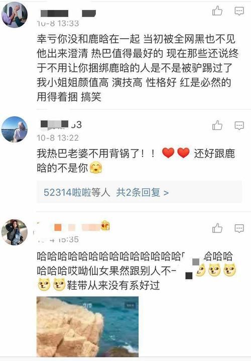 鹿晗公布和关晓彤恋情,打脸某综艺节目和卓伟