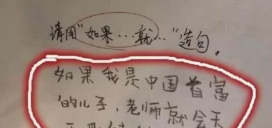 小学生0分试卷“火了”,家长看了跺脚,老师:别说是我教出来的