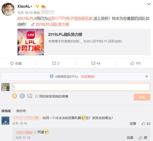 微博投票是怎么发的 t0147fd764e9bf458e5.jpg