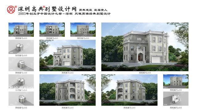 别墅效果设计农村小型别墅设计效果图