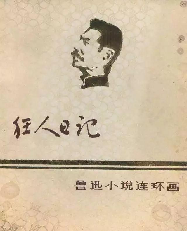 鲁迅的代表作品小说 t014819ef86b4e031fd.jpg