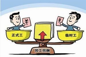 惠州中小学临聘教师即将实行同工同酬?