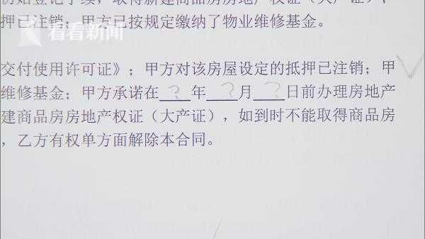 江一绿地公司楼盘部分业主无法办产证 原是开发商拿房去抵押