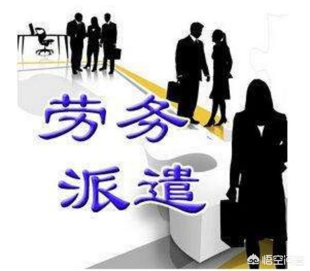 劳务派遣正式员工被辞退经济补偿的标准是怎么样的 劳务派遣正式员工被辞退经济补偿的标准是什么