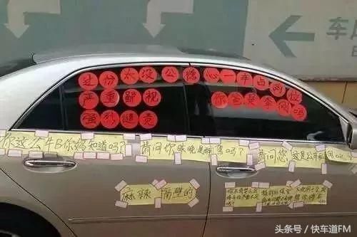 车位被人占了 除了给人家车上拍板砖还有别的办法