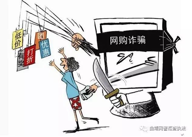 防范网络诈骗 有诀窍