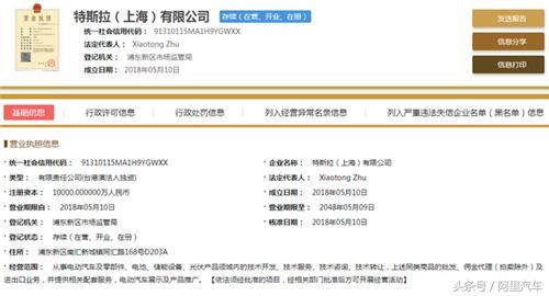 特斯拉独资公司落户上海,国产Model 3还会远吗