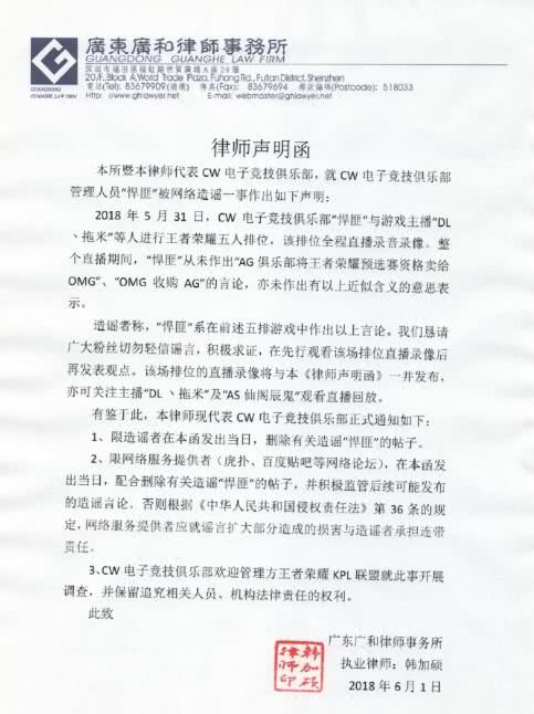 厄运连连!AG官博连发公告澄清谣言 队员怒怼网友心态炸裂