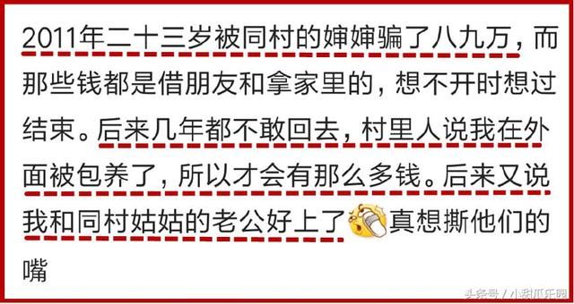 你被传过哪些恶毒的谣言？网友：23岁未婚，说我生不了孩子没人要