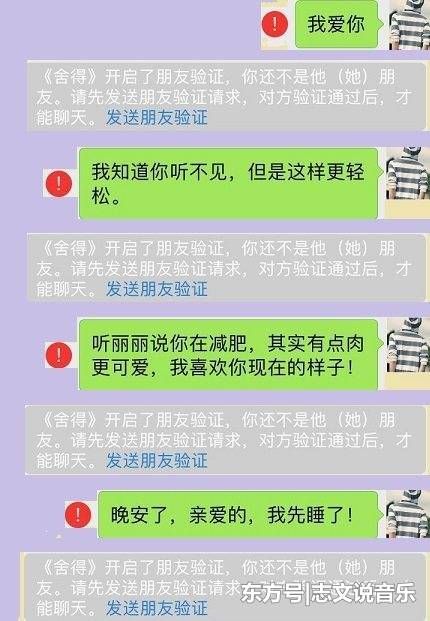 失误了，把“我爱你”发给了前女友！没好的伤疤又被揭开，好疼！