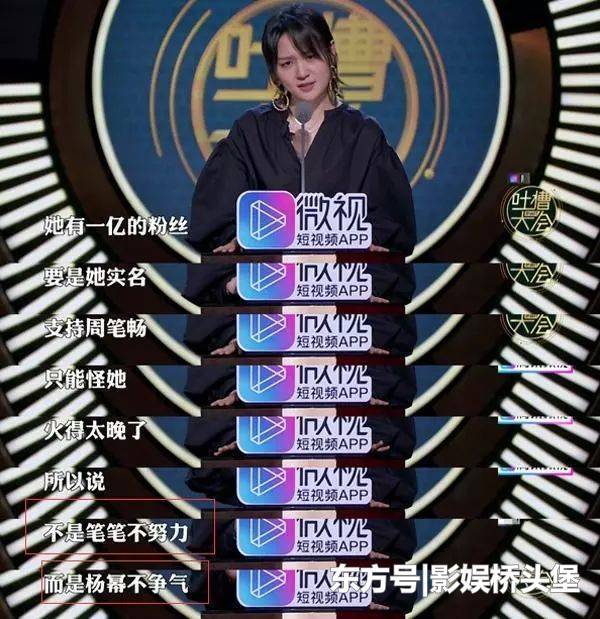 杨幂离婚后首次 现身 综艺节目,狂赞周笔畅人美