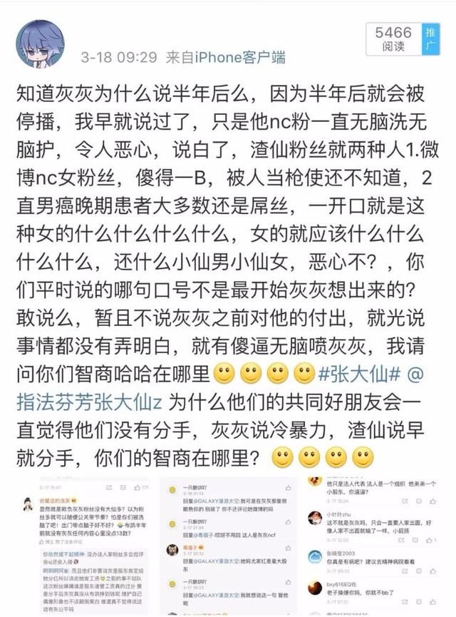 网传大仙被封杀？大仙照常开播，谣言不攻自破，某些人失望了