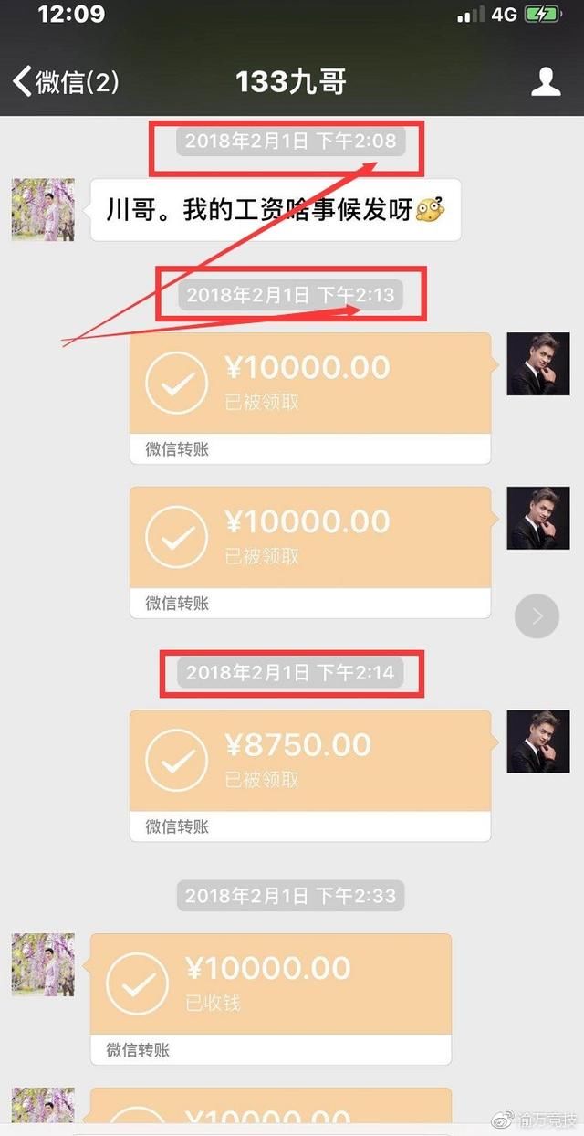 公会涉嫌欠薪威胁旗下员工?渝万微博晒出证据:这都是虎牙的戏