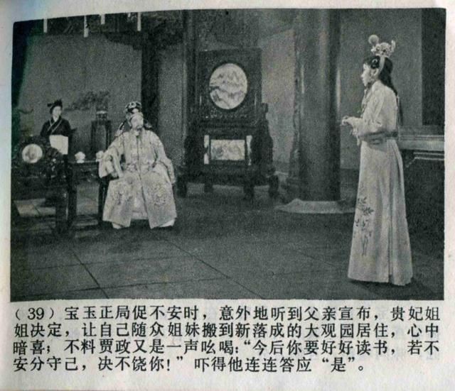 老电影红楼梦越剧红楼梦,老电影红楼梦完整版