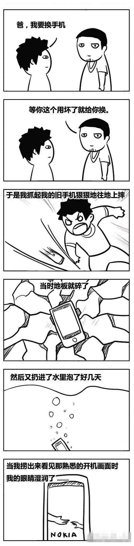 爆笑Gif:让你们上课玩手机，都给我丢到水桶里面