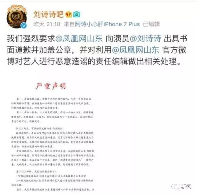 凤凰网亲自下场手撕刘诗诗，劝其尽早做试管婴儿，曝其生父不详?!