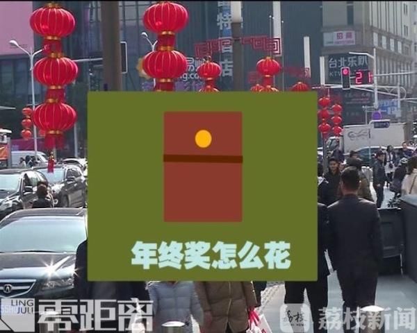 看着这些“年终奖”海采 你受到的是暴击还是安慰？