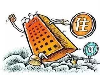警惕！这些房子买完容易砸手里，再便宜也要慎重！
