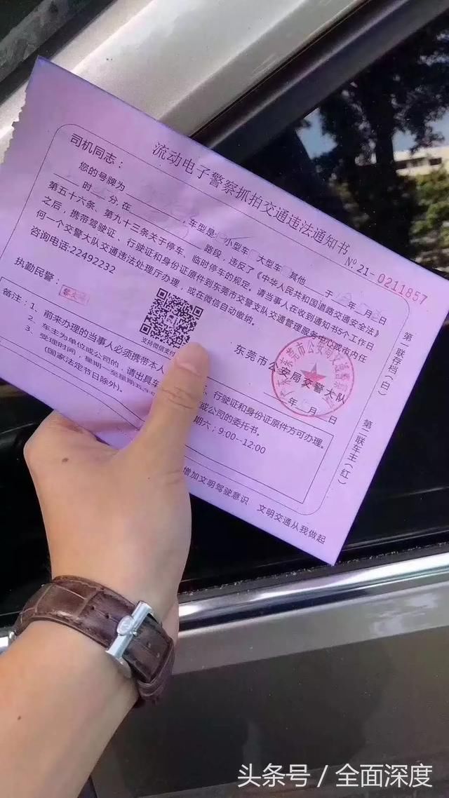 广东车主注意！多地出现假违停罚单，逼真度99%！已有多人受骗