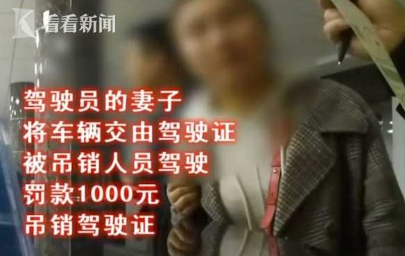 男子无证驾驶用假照片忽悠交警 妻子帮腔:他整