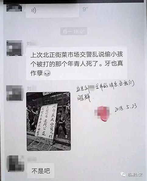网络造谣，岳阳也有3人被抓了!