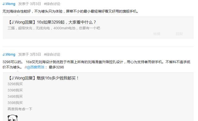 魅族16s手机壳曝光,取消3.5mm耳机孔?网友:黄