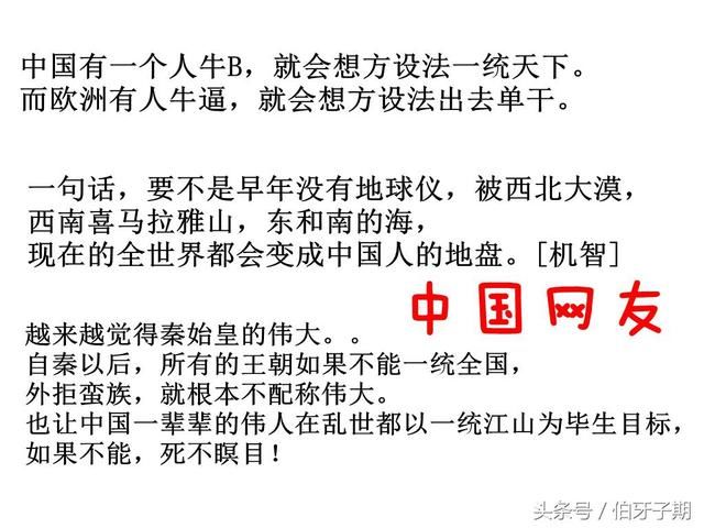 老外：“为何中国每次都能统一，而欧洲却不能”网友霸气回应