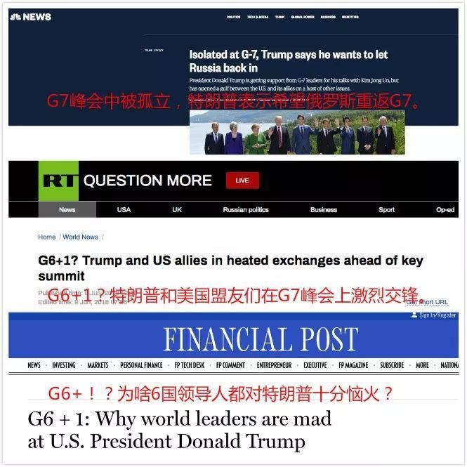 特朗普“骂遍”G7领导人后傲娇宣称:他们都爱我