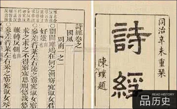 孔夫子评论《诗经》 思无邪 是什么意思?