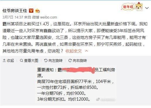 霸州房价从18000暴跌到8500元\/平方米，是崩盘的前兆吗?