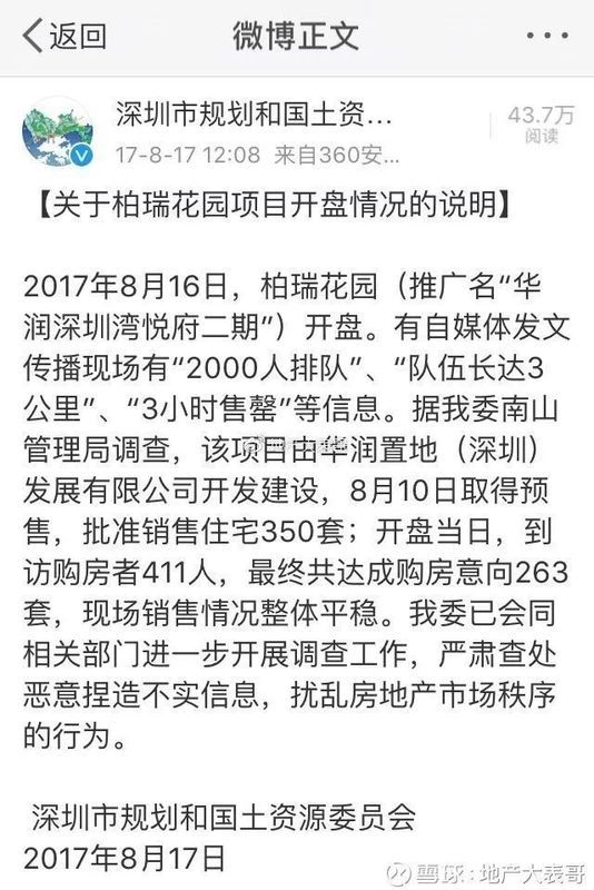 深圳楼市又燥起来了吗?有点让人措手不及……