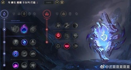 职业选手诺夏分享:S8辅助符文搭配