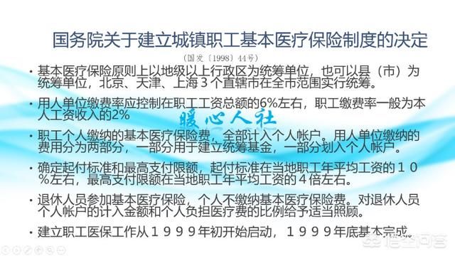 到退休年龄时，养老保险已交满十五年，医保还没交够年限怎么办？