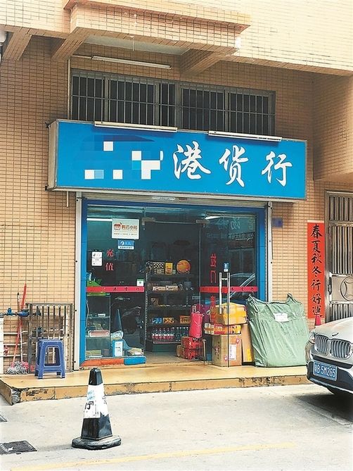 消费品进口关税降低带来冲击 深圳港货店逐渐
