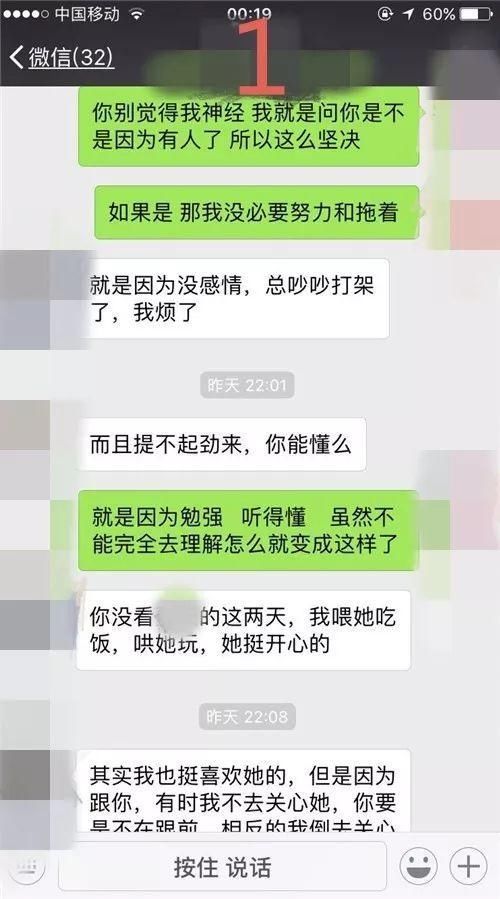 从你说的这句话就知道，你们的婚姻是注定会结束的