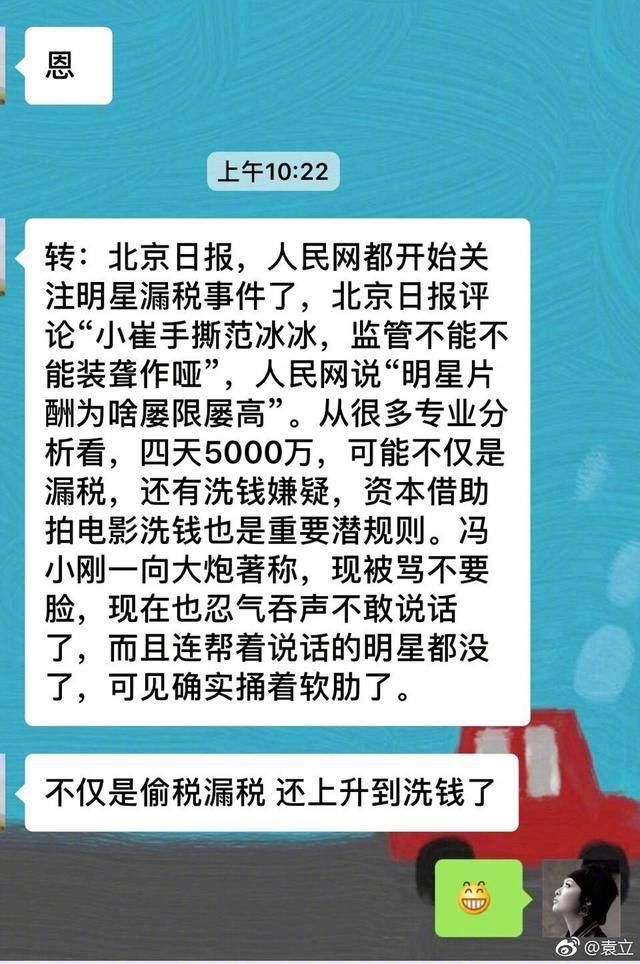 范冰冰被税务总局调查，李晨却忙着打赚钱，黄毅清爆出大料