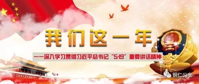 违规发放津补贴、收送礼品礼金……思南这3名公职人员被通报