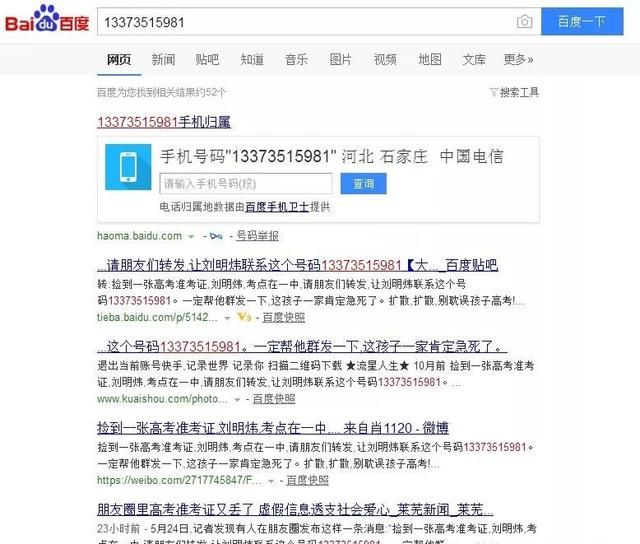 辟谣考生刘明炜的准考证丢了？真相在这里！请相互告知！