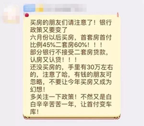 扬州14家银行房贷利率曝光，多家银行首套房利率已经上浮20%!