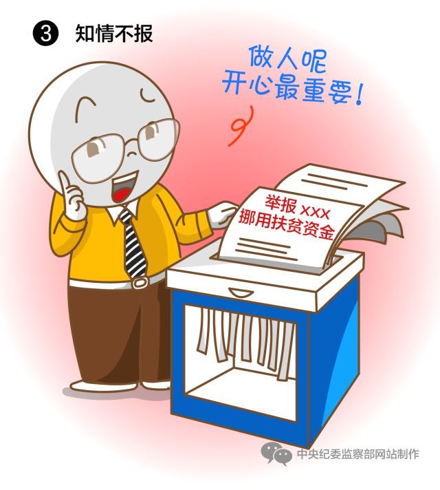 中纪委这51张漫画，简直入木三分!