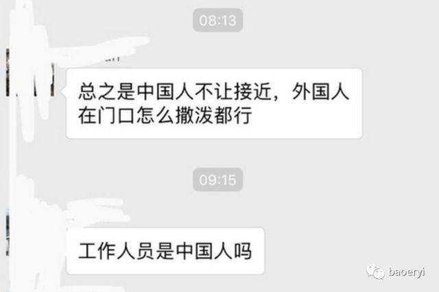 《中餐厅2》拒绝中国人就餐？游客晒赵薇舒淇定制私房菜破谣言