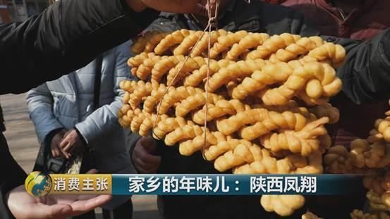 西凤酒、凤翔泥塑、合盘、腊汁肉面皮…陕西凤翔年味儿十足!