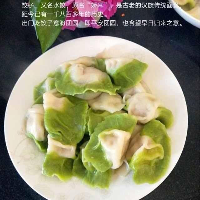 饺子是肉馅的