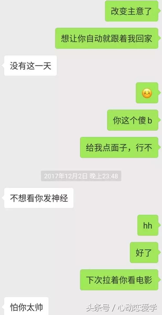 微信和女生聊天的心态，决定了你是否能让她爱上你