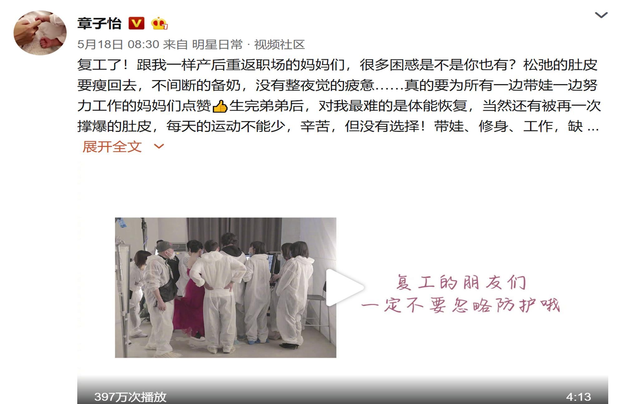 章子怡产后复工记：事业未受影响的背后，藏着太多当妈辛酸
